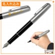 【名入れ込み】パーカー ソネット 万年筆 F (細字) ブラック＆サンドブラストCT 2146869 PARKER