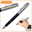 【名入れ込み】パーカー ソネット 万年筆 F (細字) ブルー＆サンドブラストCT 2146771 PARKER