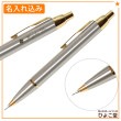 【あす届け便・名入れ込み】パーカー IM シャープペン GT S1142405 PARKER 【在庫限り】