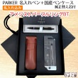【名入れ無料】ひよこ堂 最強ペンケースセット パーカー IM ヴァイブラントリング アメジストパープルBT ボールペン 【 IM 替え芯 国産革ペンケース 高級手提げ袋 】 PARKER|ボールペン|