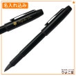 【名入れ無料】パーカー 5th IM F(細字)  オールブラックBT 2134300 PARKER|ボールペン|パーカー