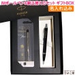 【名入れ込み】 パーカー IM ボールペン 替え芯 ギフトBOXセット コアライン ブラックCT 1975636 PARKER 【純正 替え芯セット ギフトBOX】|ボールペン|パーカー
