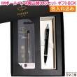 【名入れ込み】 パーカー IM ボールペン 替え芯 ギフトBOXセット マットブラックCT 2143442 PARKER 【純正 替え芯セット ギフトBOX】|ボールペン|パーカー