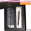 【名入れ込み】 パーカー IM ボールペン 替え芯 ギフトBOXセット コアライン ダークエスプレッソCT 1975644 PARKER 【純正 替え芯セット ギフトBOX】|ボールペン|パーカー
