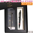 【名入れ込み】 パーカー IM ボールペン 替え芯 ギフトBOXセット ヴァイブラントリング フレイムオレンジリングBT 2173237 PARKER 【純正 替え芯セット ギフトBOX】|ボールペン