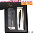 【名入れ込み】 パーカー IM ボールペン 替え芯 ギフトBOXセット ヴァイブラントリング マリンブルーリングBT 2173234 PARKER 【純正 替え芯セット ギフトBOX】|ボールペン|パ