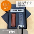 最強ペンケースセット|ボールペン|パーカー