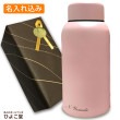 名入れ込み Smoo スムゥー マグボトル 400ml ピンク 魔法瓶 ギフト スムー 真空断熱 ステンレス マグ ボトル 魔法瓶 水筒 プレゼント 実用的|入学・卒業祝い|プレゼント・お祝い