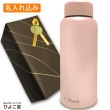 名入れ込み Smoo スムゥー マグボトル 500ml ピンク 魔法瓶 ギフト スムー 真空断熱 ステンレス マグ ボトル 魔法瓶 水筒 プレゼント 実用的|入学・卒業祝い|プレゼント・お祝い