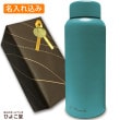 名入れ込み Smoo スムゥー マグボトル 500ml ブルー 魔法瓶 ギフト スムー 真空断熱 ステンレス マグ ボトル 魔法瓶 水筒 プレゼント 実用的|入学・卒業祝い|プレゼント・お祝い