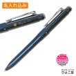 【名入れ込み】三菱鉛筆 ジェットストリーム プライム 多機能ペン 3＆1　ダークネイビー MSXE4500005-D.9 uni
