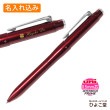 【名入れ込み】三菱鉛筆 ジェットストリーム プライム 多機能ペン 3＆1　ダークボルドー MSXE4500005-D65 uni