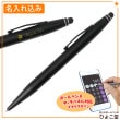 【名入れ込み】 多機能ペン クロス テックツー サテンブラック AT0652-1 (ボールペン 黒 単色 / スタイラスペン タッチパネル対応 タブレット対応) CROSS