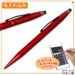 【名入れ込み】 多機能ペン クロス テックツー メタリックレッド AT0652-8 (ボールペン 黒 単色 / スタイラスペン タッチパネル対応 タブレット対応) CROSS