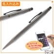 【名入れ込み】 多機能ペン クロス テックツー クローム AT0652-2 (ボールペン 黒 単色 / スタイラスペン タッチパネル対応 タブレット対応) CROSS