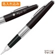 【名入れ込み】 シャープペン ぺんてる 万年CIL《 ケリー 》0.5mm HB ブラック 黒 P1035-AD PENTEL KERRY シャーペン 