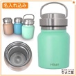 名入れ込み Smoo スムゥー ステンレス ハンディポット 蓋付き グリーン 350ml スープジャー 名入れ 水筒 携帯用 ランチジャー 魔法瓶 スープポット 真空 保温 保冷 マグ プレゼント 実