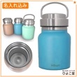 名入れ込み Smoo スムゥー ステンレス ハンディポット 蓋付き ブルー 350ml スープジャー 名入れ 水筒 携帯用 ランチジャー 魔法瓶 スープポット 真空 保温 保冷 マグ プレゼント 実用