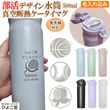 名入れ込み 卒業記念品 部活 デザイン サーモス 水筒 真空 断熱 ケータイマグ JNL-S500 ステンレス 魔法瓶 THERMOS
