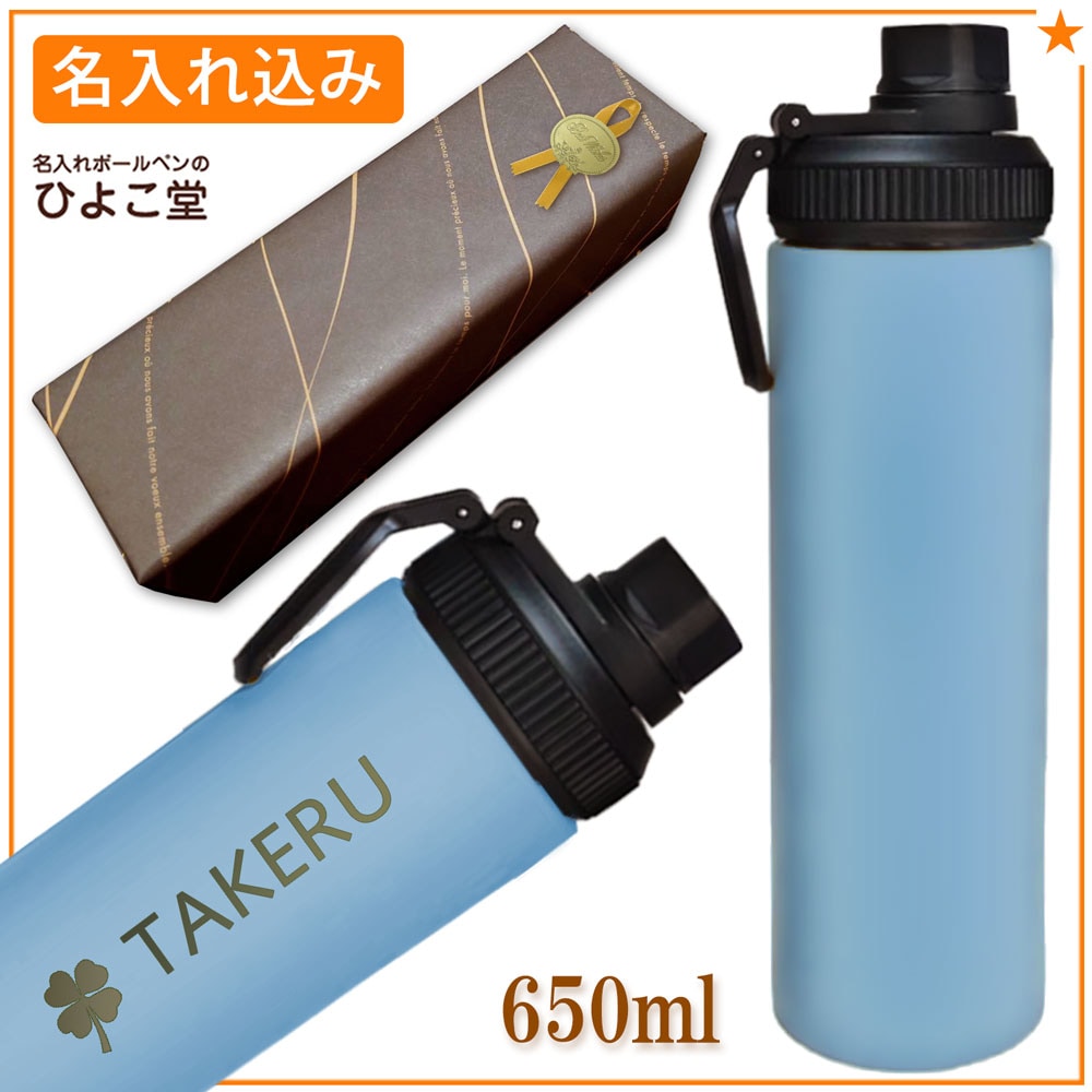 ステンレス製携帯用魔法瓶セット ステンレス製携帯用魔法瓶セット