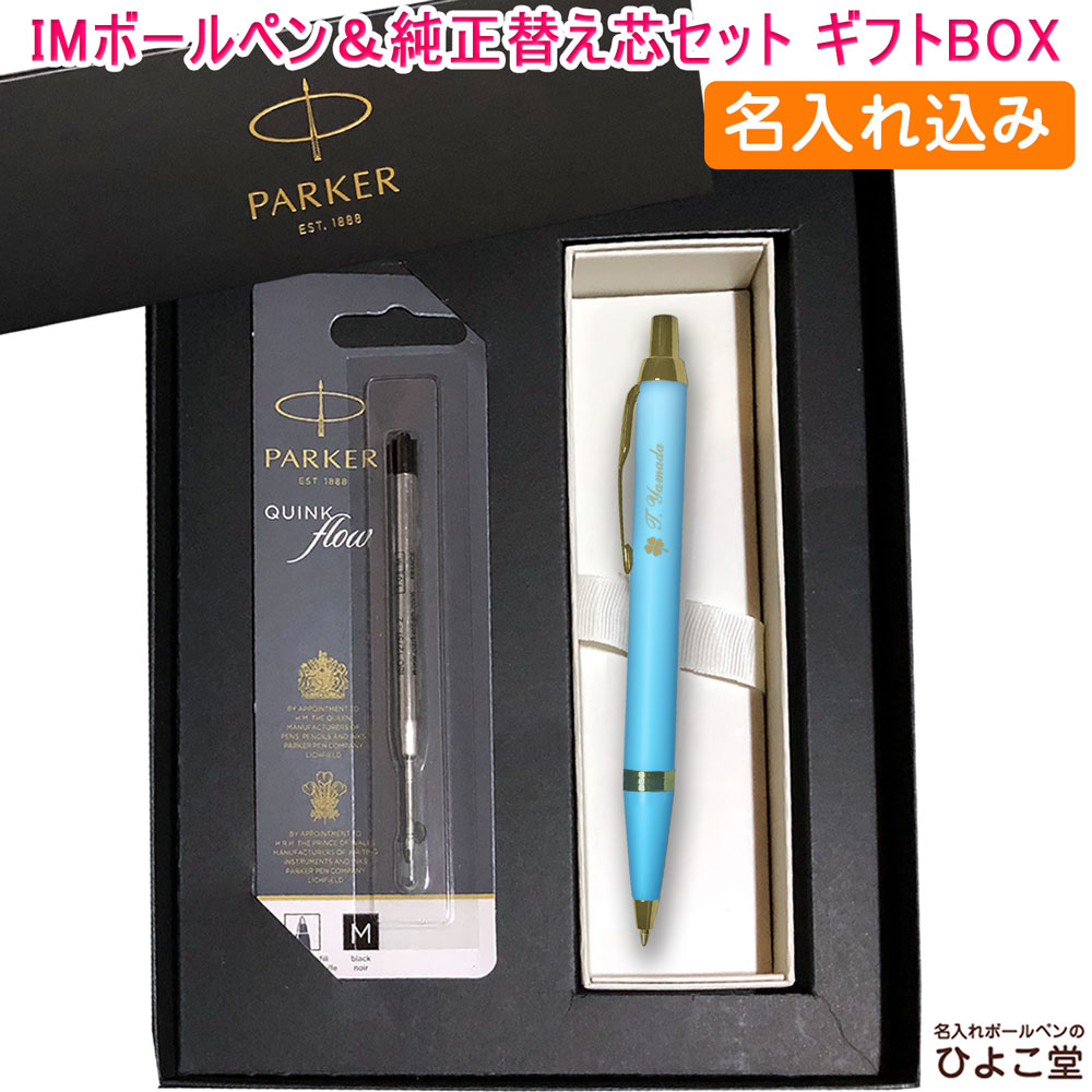 値下げ中！Parker ボールペン&ケース セット 値下げ中！Parker ボールペン&ケース セット
