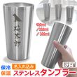 名入れ込み サーモス ステンレス タンブラー JDI (300ml / 350ml / 400ml) THERMOS 真空 断熱|タオル・マグボトルetc雑貨