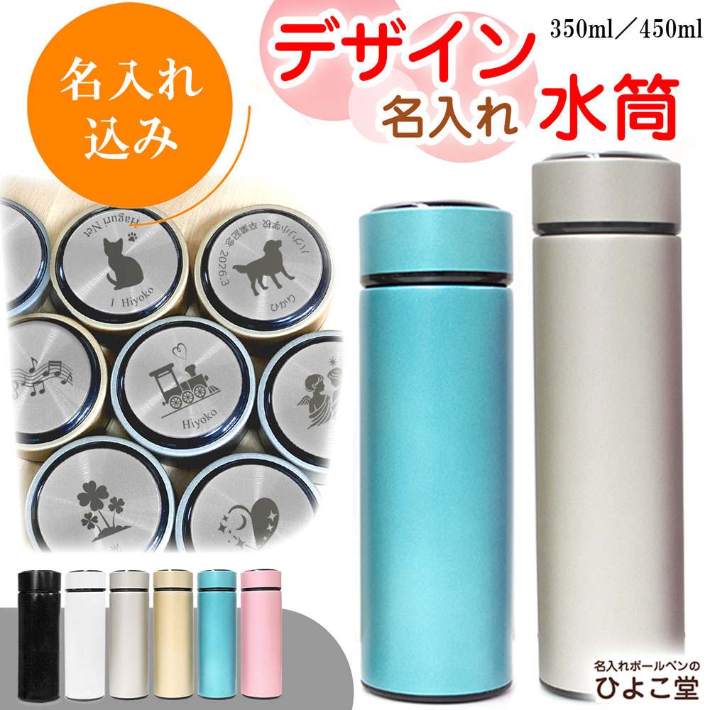 名入れ込み 携帯用魔法瓶 イミディ 600ml 【ブルー】 ステンレスボトル