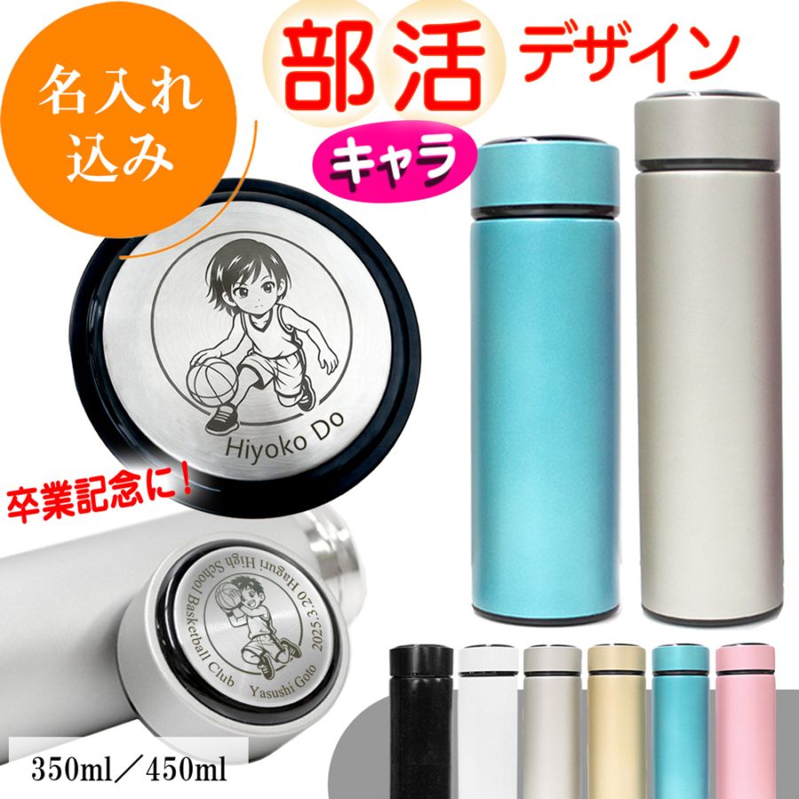 名入れ込み 携帯用魔法瓶 イミディ 600ml 【ブルー】 ステンレスボトル