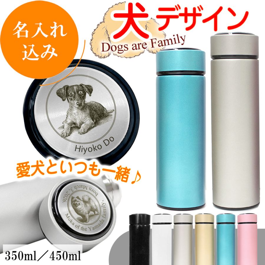 名入れ込み 携帯用魔法瓶 イミディ 800ml 【ホワイト】 ステンレス