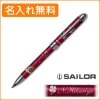 【名入れ無料】セーラー 優美蒔絵 複合ボールペン 鶴 レッド 16-0334-230 SAILOR|複合ボールペン|セーラー