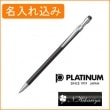 【名入れ込み】プラチナ　スマホタッチパネル用ミニボールペン　BWT-SB01　ブラック　PLATINUM|ボールペン|プラチナ