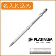 【名入れ込み】プラチナ　スマホタッチパネル用ミニボールペン　BWT-SV09  シルバー　PLATINUM|ボールペン|プラチナ