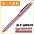 【名入れ無料】プラチナ ダブル３アクション 複合ボールペン ピンク MWB-2500R PLATINUM|複合ボールペン|プラチナ