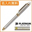 【名入れ無料】プラチナ ダブル３アクション 複合ボールペン シルバー MWB-2500R PLATINUM|複合ボールペン|プラチナ