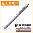 【名入れ無料】プラチナ ダブルアクション C3  複合ボールペン ピンク BWBT-2000 PLATINUM|複合ボールペン|プラチナ