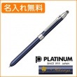 【名入れ無料】プラチナ ダブルアクション C3  複合ボールペン  ブルー BWBT-2000 PLATINUM|複合ボールペン|プラチナ