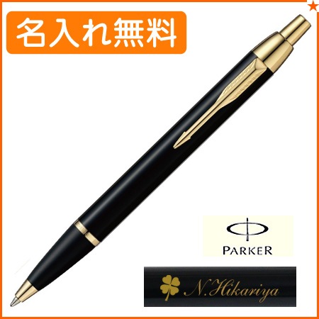 名入れボールペンなどギフトならひよこ堂 名前入りのプレゼント 企業の周年記念品などに