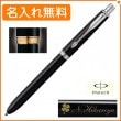 【名入れ無料】パーカー ソネット オリジナル マルチファンクションペン　ラックブラックCT S111306120 PARKER|複合ボールペン|パーカー