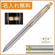 【名入れ無料】パーカー ソネット オリジナル マルチファンクションペン　ステンレススチールGT S111306620 PARKER|複合ボールペン|パーカー