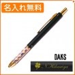 【名入れ無料】ダックス ブリーズ3 複合ボールペン　ブラックマット 66-1224‐220 DAKS|複合ボールペン|ダックス