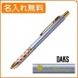 【名入れ無料】ダックス ブリーズ3 複合ボールペン　ブルー 66-1224-240 DAKS|複合ボールペン|ダックス