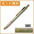 【名入れ無料】ダックス ブリーズ3 複合ボールペン　ゴールド 66-1224-279 DAKS|複合ボールペン|ダックス