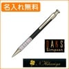 【名入れ無料】ダックス カジュアル ハウスチェック ボールペン ブラックマット 66-1219-220 DAKS|ボールペン|ダックス