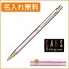 【名入れ無料】ダックス ハイセンスボールペン メタルピンク 66-1225-231 DAKS|ボールペン|ダックス