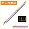 【名入れ無料】ダックス ハイセンスシャープペン メタルピンク 66-1325-531 DAKS|シャープペン|ダックス