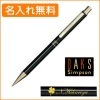 【名入れ無料】ダックス ハイセンスシャープペン ブラック 66-1325-520 DAKS|シャープペン|ダックス