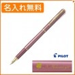 在庫限り　【名入れ無料】パイロット カヴァリエ M（中字） 万年筆 ピンク FCA-3SR-P PILOT|万年筆|パイロット