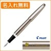 【名入れ込み】パイロット コクーン F（細字） 万年筆 チタン FCO-3SR-TI　PILOT|万年筆|パイロット