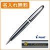 【名入れ込み】パイロット コクーン シャープペン メタリックグレー HCO-150R-MGY　PILOT|シャープペン|パイロット