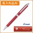 【名入れ込み】パイロット ツープラスワン エボルト 複合ボールペン レッド (油性ボールペン0.7mm 黒 赤／シャープペン0.5mm) BTHE-1SR-R PILOT R01-001|複合ボールペ